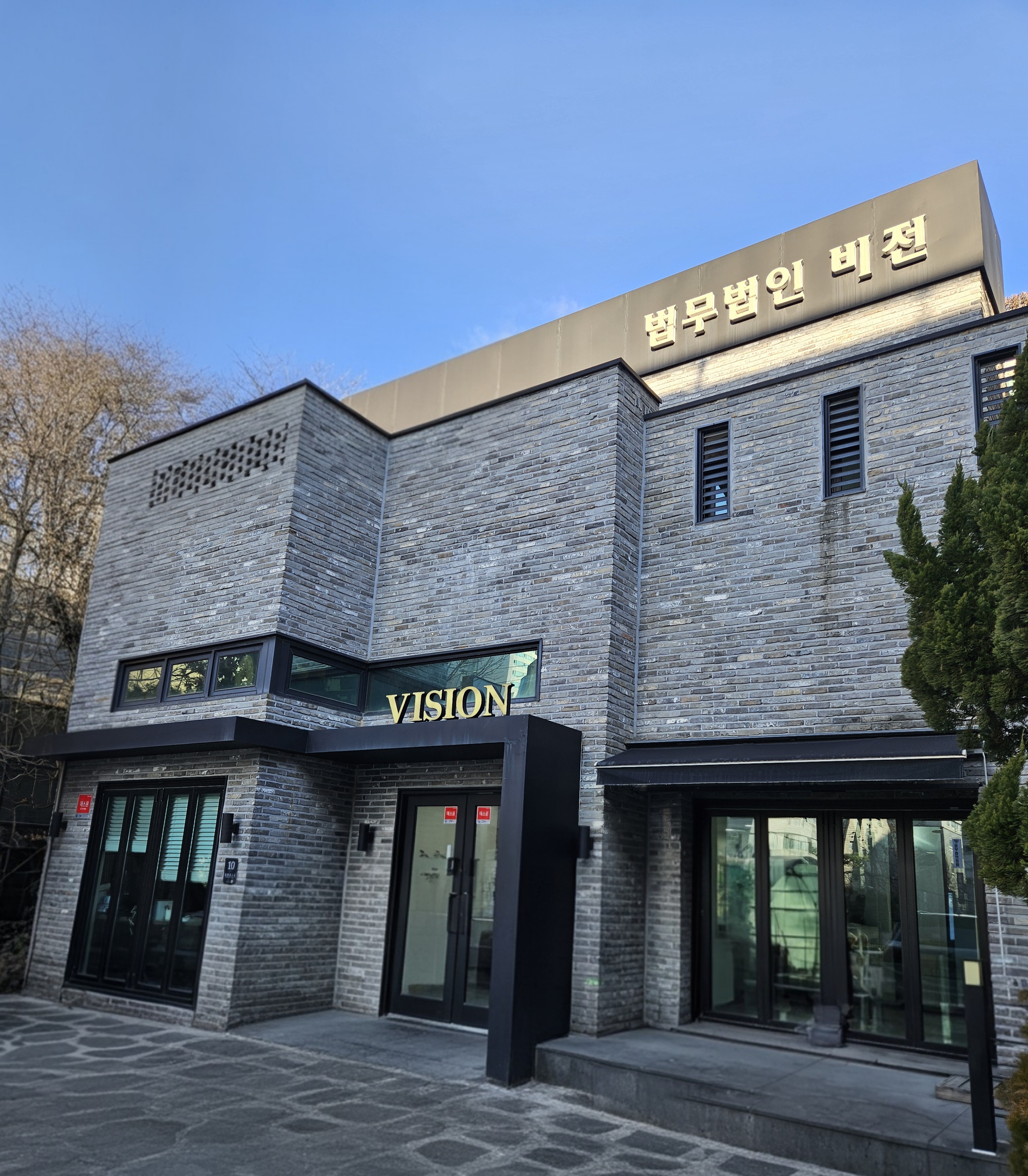 법무법인 비전 외관 디테일